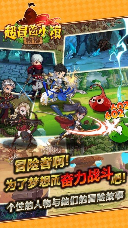 三国快打电脑版4
